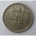 25 пайс 1974 год Индия