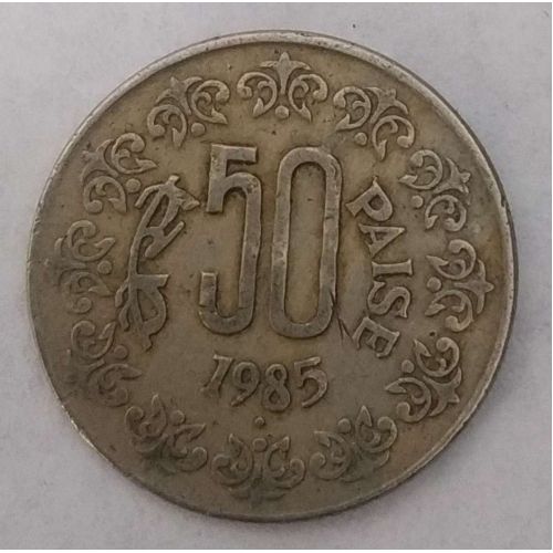 50 пайс 1985 год Индия