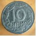10 сентимо 1959 год. Испания