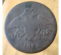 5 копеек 1835 год ЕМ-ФХ Николай 1 Царская Россия