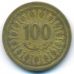 100 миллим 1983 год Тунис