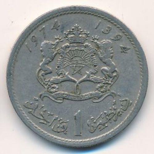 1 дирхам 1974 год Марокко