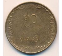 50 пья 1975 год Бирма