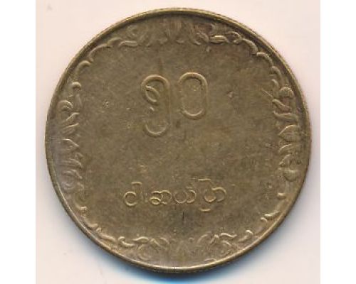 50 пья 1975 год Бирма