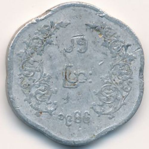 25 пья 1966 год Бирма