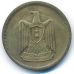 5 миллим 1960 год Египет