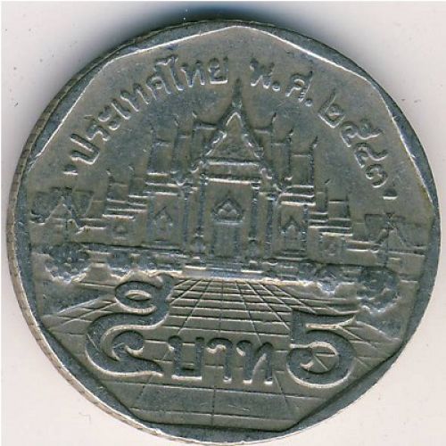 5 бат 2000 год Таиланд ๒๕๔๓ (2543)