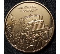 10 гривен 2019 год КрАЗ-6322 Солдат. Украина.