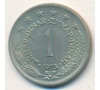 1 динар 1973 год Югославия