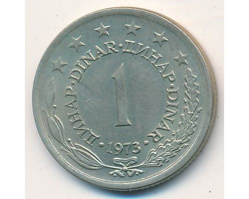 1 динар 1973 год Югославия