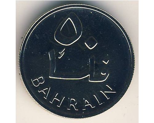 50 филсов 1965 год Бахрейн