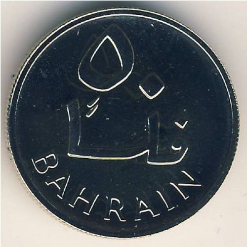 50 филсов 1965 год Бахрейн