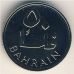 50 филсов 1965 год Бахрейн
