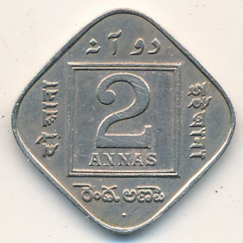 2 анны 1918 год Британская Индия Георг V