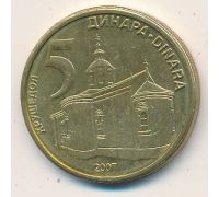 5 динар 2007 год Сербия