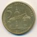 5 динар 2007 год Сербия