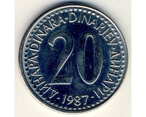 20 динаров 1987 год  Югославия