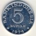 5 рупий 1974 год Индонезия Программа планирования семьи