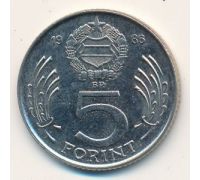 5 форинтов 1986 год Венгрия