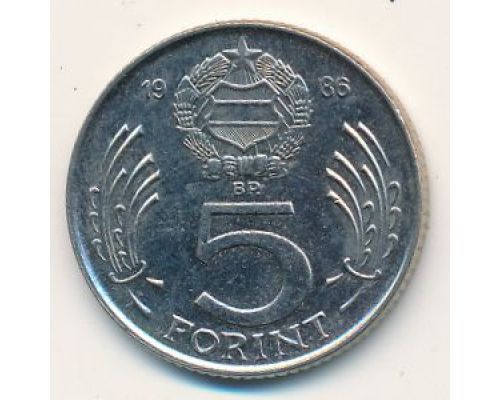 5 форинтов 1986 год Венгрия