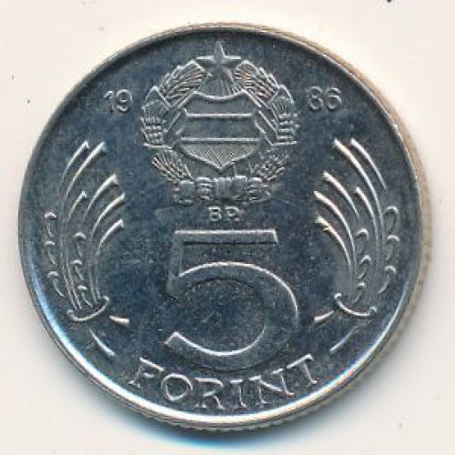 5 форинтов 1986 год Венгрия