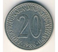 20 динаров 1986 год Югославия