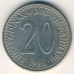 20 динаров 1986 год Югославия