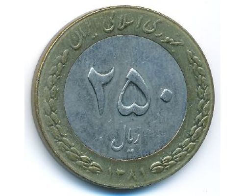 250 риалов 2002 год Иран