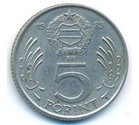 5 форинтов 1983 год Венгрия
