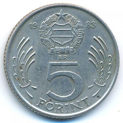 5 форинтов 1983 год Венгрия