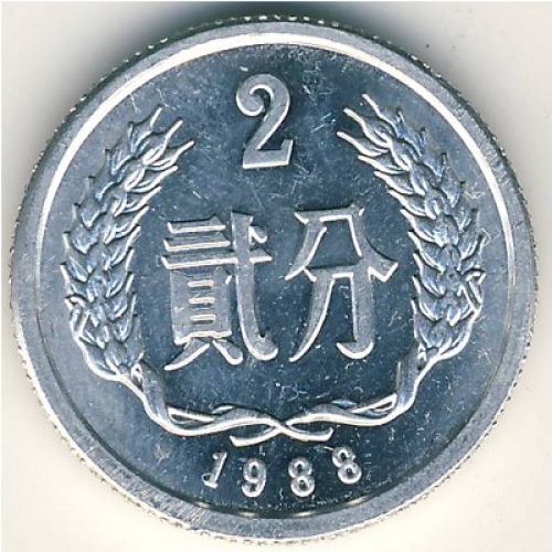 2 феня 1988 год Китай