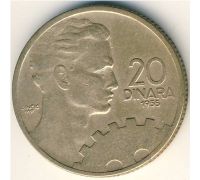 20 динаров 1955 год  Югославия