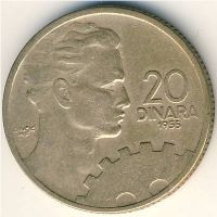 20 динаров 1955 год  Югославия