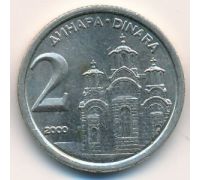 2 динара 2000 год  Югославия