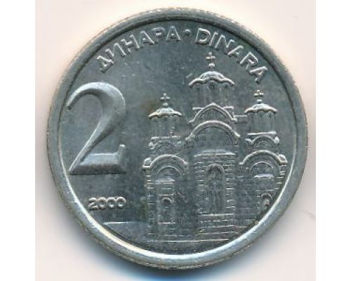 2 динара 2000 год  Югославия