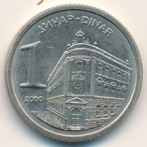 1 динар 2000 год Югославия