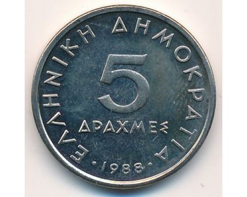5 драхм 1988 год Греция 