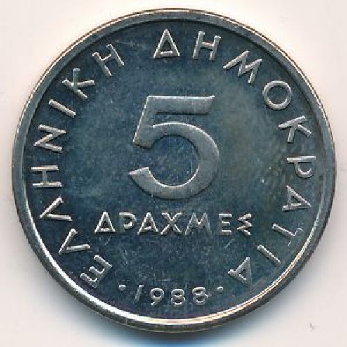 5 драхм 1988 год Греция 