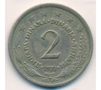 2 динара 1973 год  Югославия