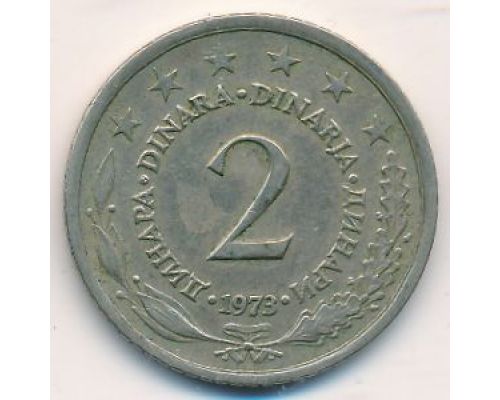 2 динара 1973 год  Югославия