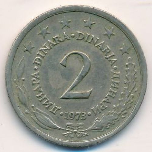 2 динара 1973 год  Югославия
