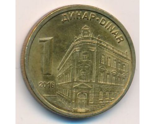 1 динар 2016-2018 год Сербия