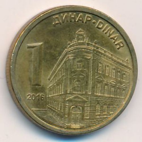 1 динар 2016-2018 год Сербия