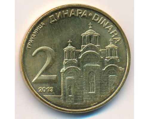2 динара 2013 год Сербия