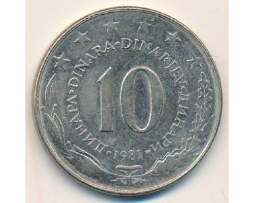 10 динаров 1981 год  Югославия