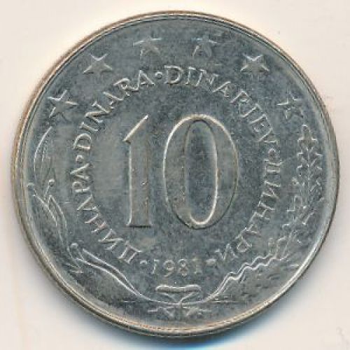 10 динаров 1981 год  Югославия