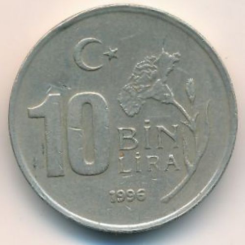 10000 лир 1996 год Турция (10 бин лир)