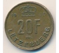20 франков 1990 год Люксембург