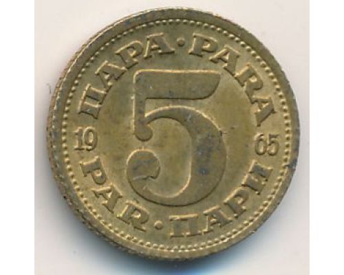 5 пар 1965 год Югославия