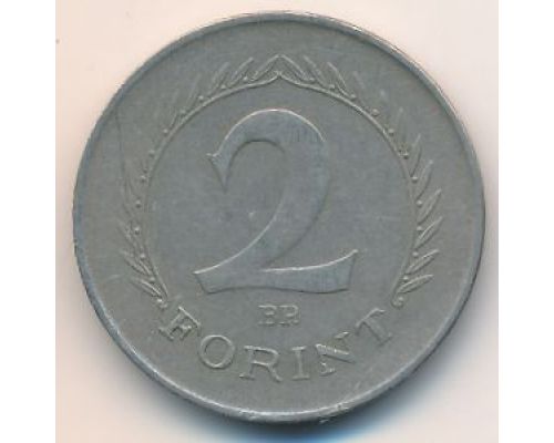 2 форинта 1957 год Венгрия